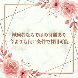 アナタの経験を評価します✨