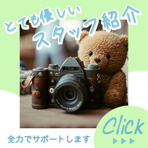 僭越ながらスタッフを紹介させていただきます。