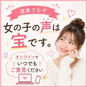 目安箱♪
