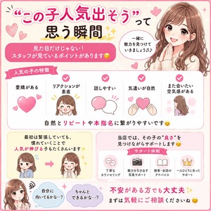 「“この子人気出そう”って思う瞬間✨」