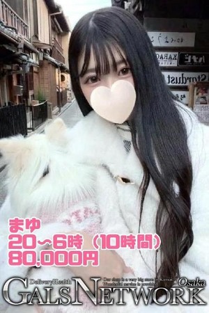 先輩キャスト紹介2『まゆ』さん
