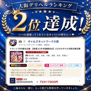 ヘブンランキング2位まで上昇中🔥✨