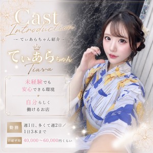 先輩キャスト紹介♪