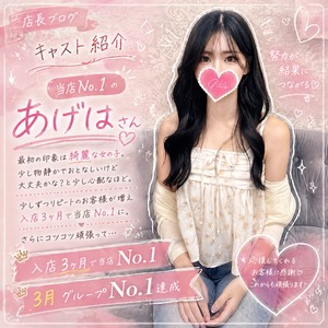 👑努力で掴んだグループNo.1✨