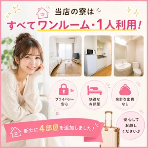 「寮環境、かなり大切にしています🏠✨」