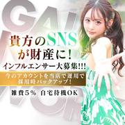 ☆★24時間即日体験入店OK!★☆全国・関西最大グループ在籍数1500名以上！！未経験でも60分フリーバック1万円以上☆★入店祝い金20万円★☆業界20年のノウハウでどんな女の子でも必ず簡単に稼いでもらいます♪ギャルズネットワーク大阪