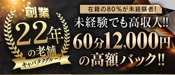 キャバの宅急便（キャバ宅）