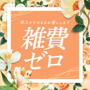 風俗＝怖い？そんなイメージが変わった、“守ってくれるお店”との出会い。