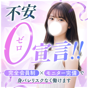 一歩踏み出せないあなたへ。安心して働ける場所がここにあります。