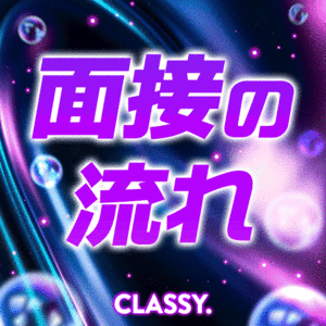 「バレたらどうしよう」その不安を軽くできる環境があります