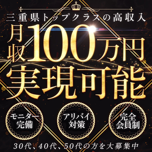 【全員毎月検査実施】不明瞭な控除なし × 最大10万円保証あり