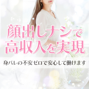 「稼ぐ」も「卒業する」も、自分らしく。選べる働き方、ここにあります。