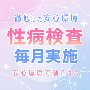 「安心できるお店で働きたい」そう思った私が、ここを選んだ理由🌷