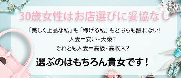 ワンカラット〜人妻の輝き〜　名古屋店