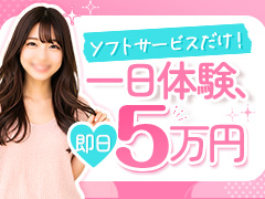 【創業17年全国50店舗】エステNo.1「スターグループ」がソフトに高収入をお約束します。【年間広告費6億円OVER】神戸回春性感マッサージ倶楽部