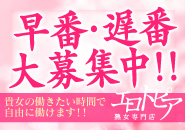 月・火・水・木曜日働く事が出来る熟女の方大募集中。