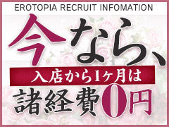 熟女専門店です。エロトピア