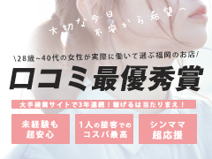 『HOT POINT GROUP ホットポイント ヴィラ』は九州エリアで唯一、姉系・人妻系の店舗型ヘルスで100名店に選ばれたお店です！HOT POINT GROUP ホットポイント ヴィラ