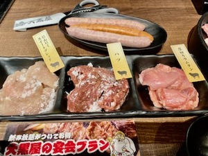 旨かった