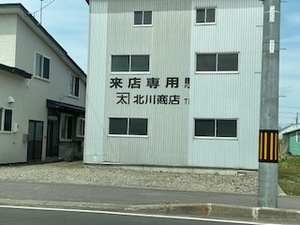 プレミアムたらこ御膳！