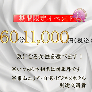 時限イベント〜第二弾のお知らせ〜