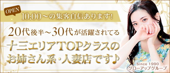 コマダム倶楽部十三店