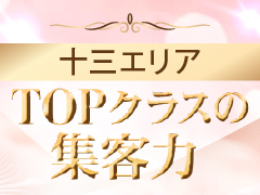 25歳〜40代前後の女性が活躍しているお店♪ ◆8月度平均報酬 ￥47,821-◆コマダム倶楽部十三店