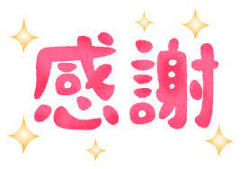 今すぐ使える褒める言い回し！！