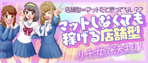 聖リッチ女学園
