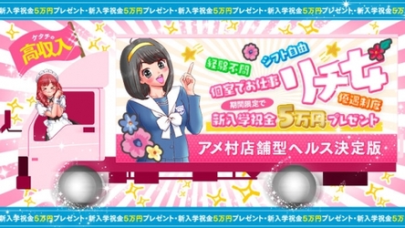 聖リッチ女学園