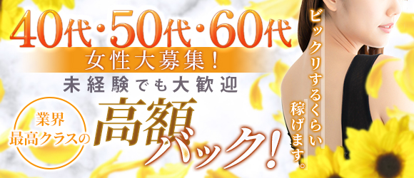 【女性第一主義】大切なのは、無理なく安心して稼げること。としま