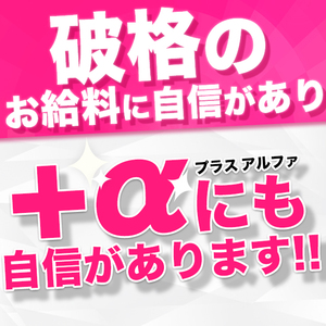 【駅待ち合わせ型デリヘル】の当店ならお昼から稼げます！