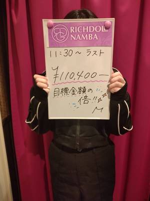 お給料公開！本日のリチガール！！！
