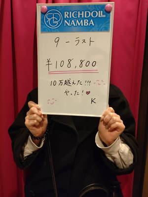 お給料公開！本日のリチガール！！！
