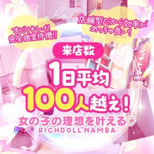 地域ナンバーワンの知名度と集客率！