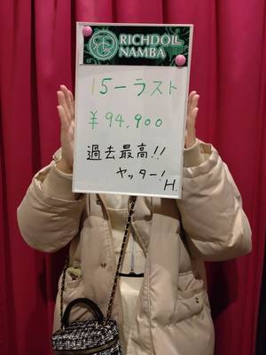 お給料公開！本日のリチガール！！！