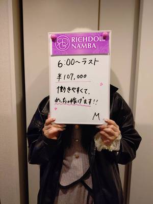 お給料公開！本日のリチガール！！！