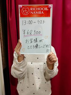 お給料公開！本日のリチガール！！！