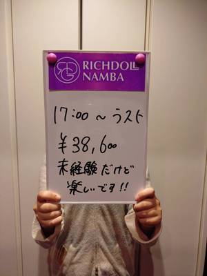 お給料公開！本日のリチガール！！！
