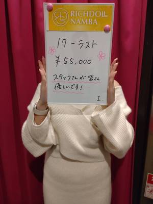 お給料公開！本日のリチガール！！！