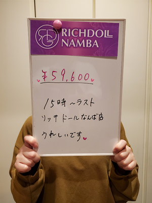 お給料公開！本日のリチガール！！！