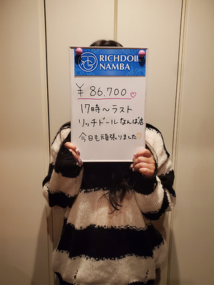お給料公開！本日のリチガール！！！