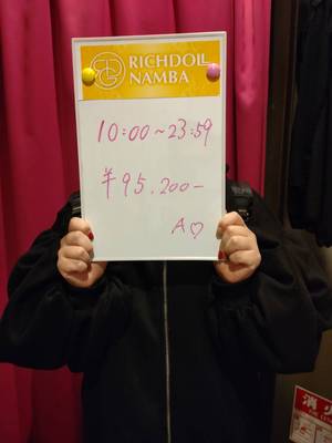 お給料公開！本日のリチガール！！！