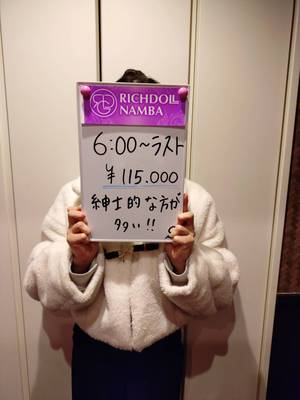 お給料公開！本日のリチガール！！！