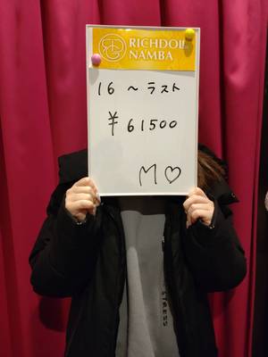 お給料公開！本日のリチガール！！！