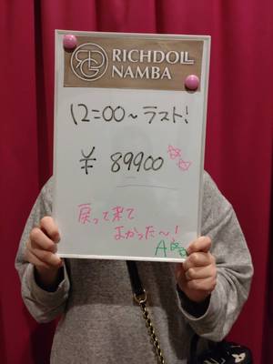 お給料公開！本日のリチガール！！！