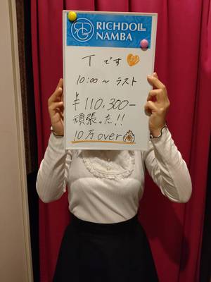 お給料公開！本日のリチガール！！！