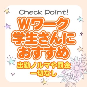 隙間時間で稼げます
