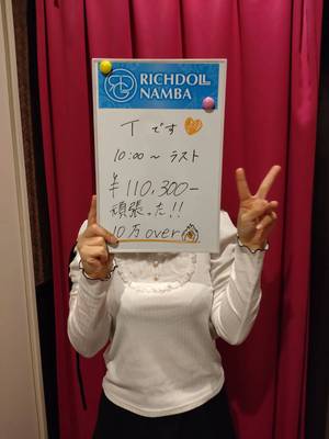 お給料公開！本日のリチガール！！！