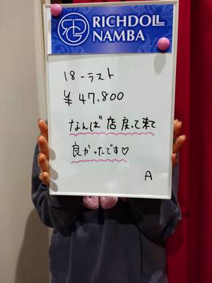お給料公開！本日のリチガール！！！